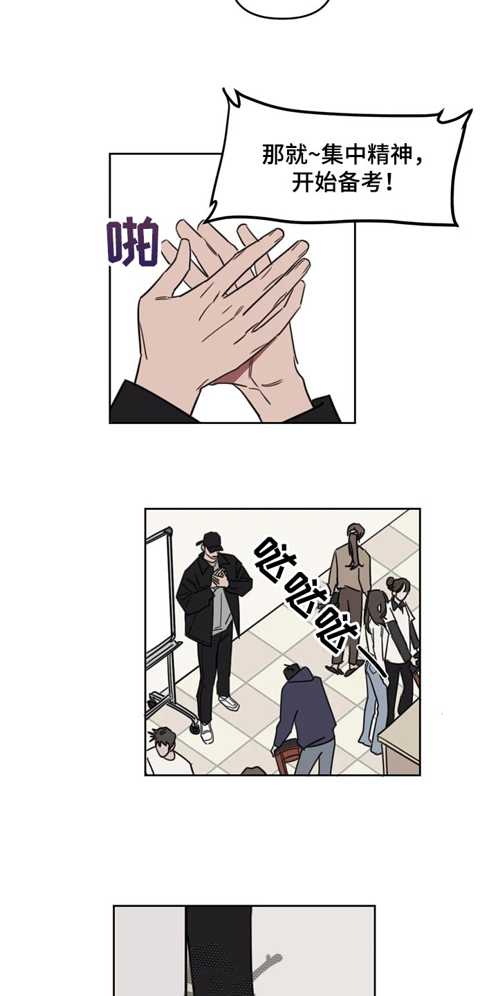 复读画室漫画在线观看完整漫画,第115章：【番外】拥抱2图