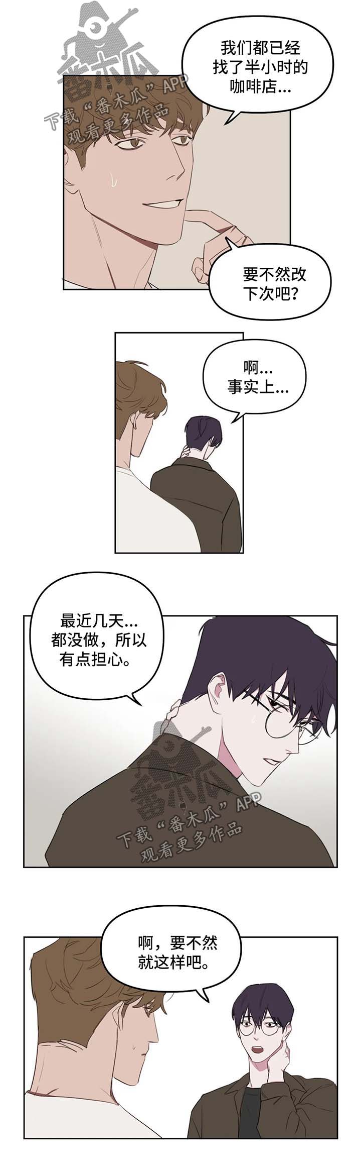 复读画室漫画在线观看完整漫画,第23章：希望什么2图