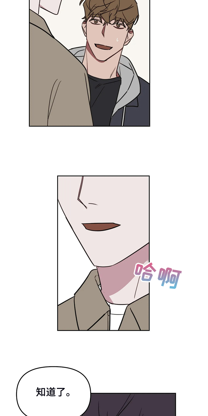 复读画室漫画在线观看完整漫画,第99章：【番外】心情不错2图