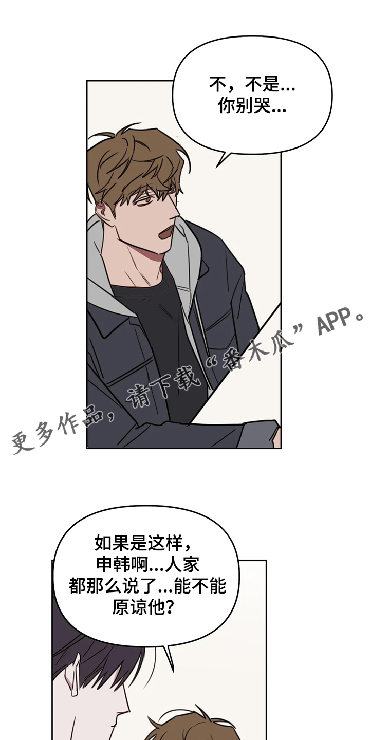 复读画室漫画在线观看完整漫画,第99章：【番外】心情不错1图