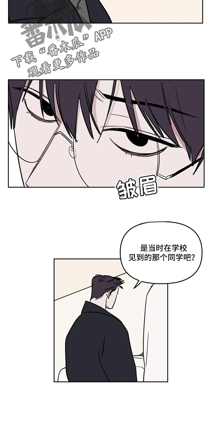 复读画室漫画在线观看完整漫画,第111章：【番外】眼神可怕1图