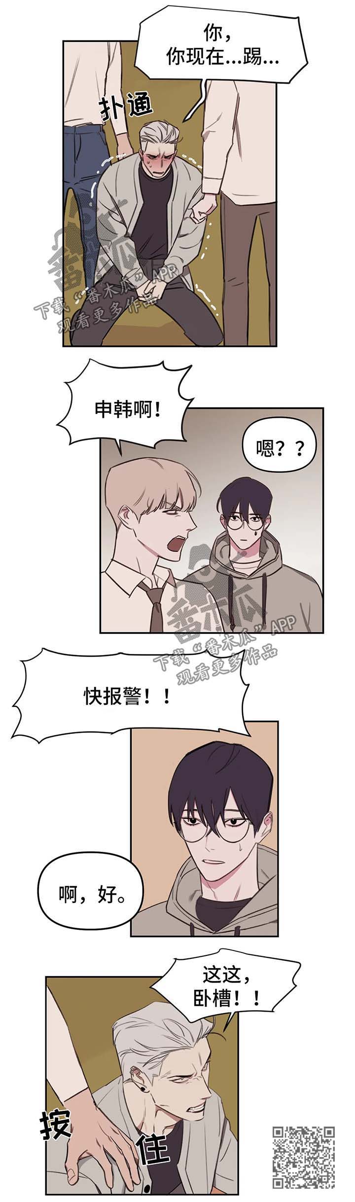 复读画室漫画在线观看完整漫画,第18章：流言蜚语2图