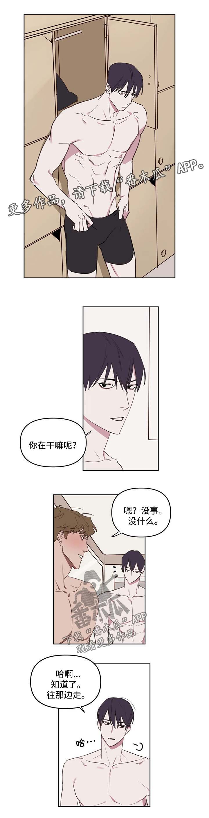 复读画室漫画在线观看完整漫画,第30章：游泳馆1图