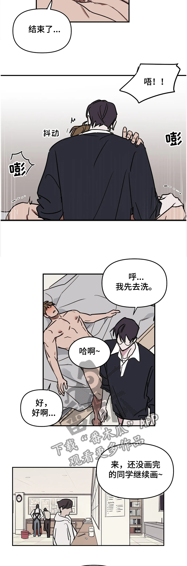 复读画室漫画在线观看完整漫画,第68章：【番外】同学的感受2图