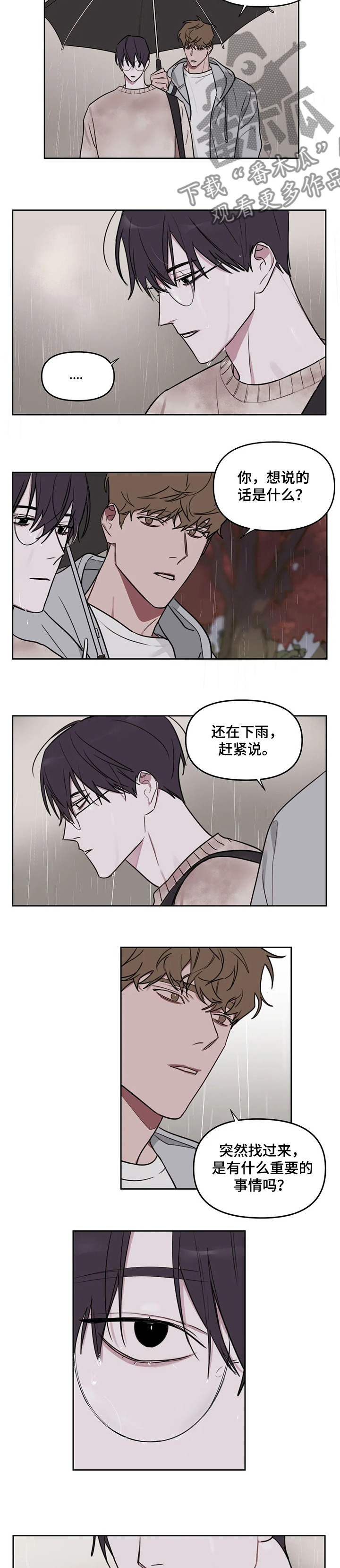 复读画室漫画在线观看完整漫画,第59章：【番外】再见面2图
