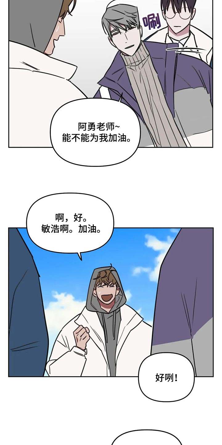 复读画室漫画在线观看完整漫画,第116章：【番外】鼓励1图