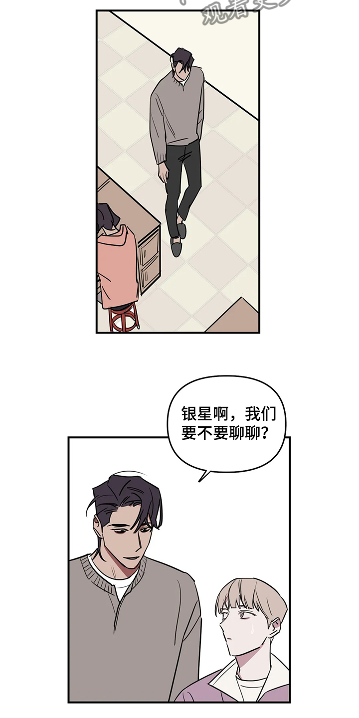 复读画室漫画在线观看完整漫画,第73章：【番外】请吃饭2图