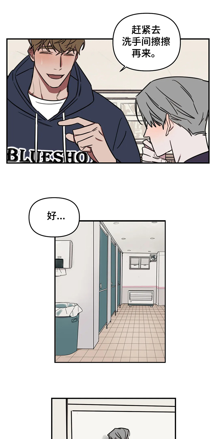 复读画室漫画在线观看完整漫画,第72章：【番外】不对劲2图