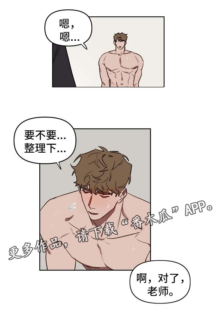 复读画室漫画在线观看完整漫画,第39章：邀请1图