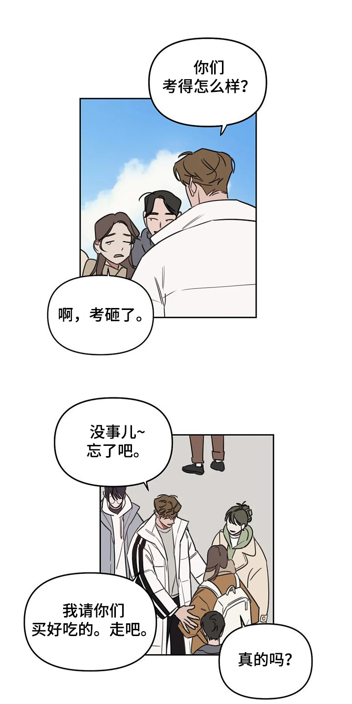 复读画室漫画在线观看完整漫画,第108章：【番外】你们先走2图