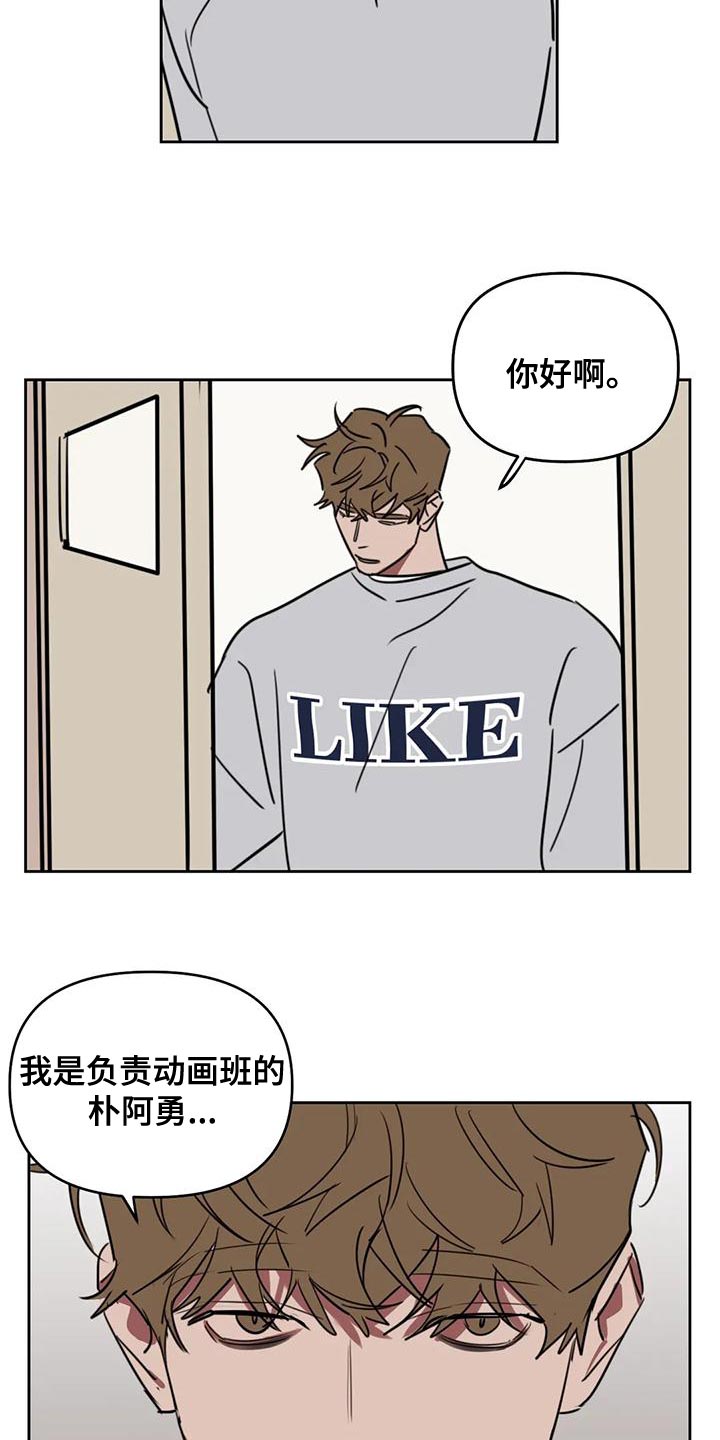 复读画室漫画在线观看完整漫画,第126章：【番外】多多关照（完结）1图