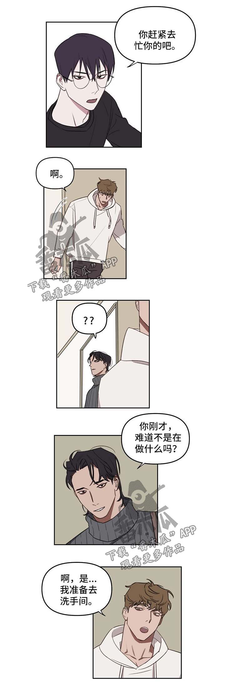复读画室漫画在线观看完整漫画,第28章：洗手间1图