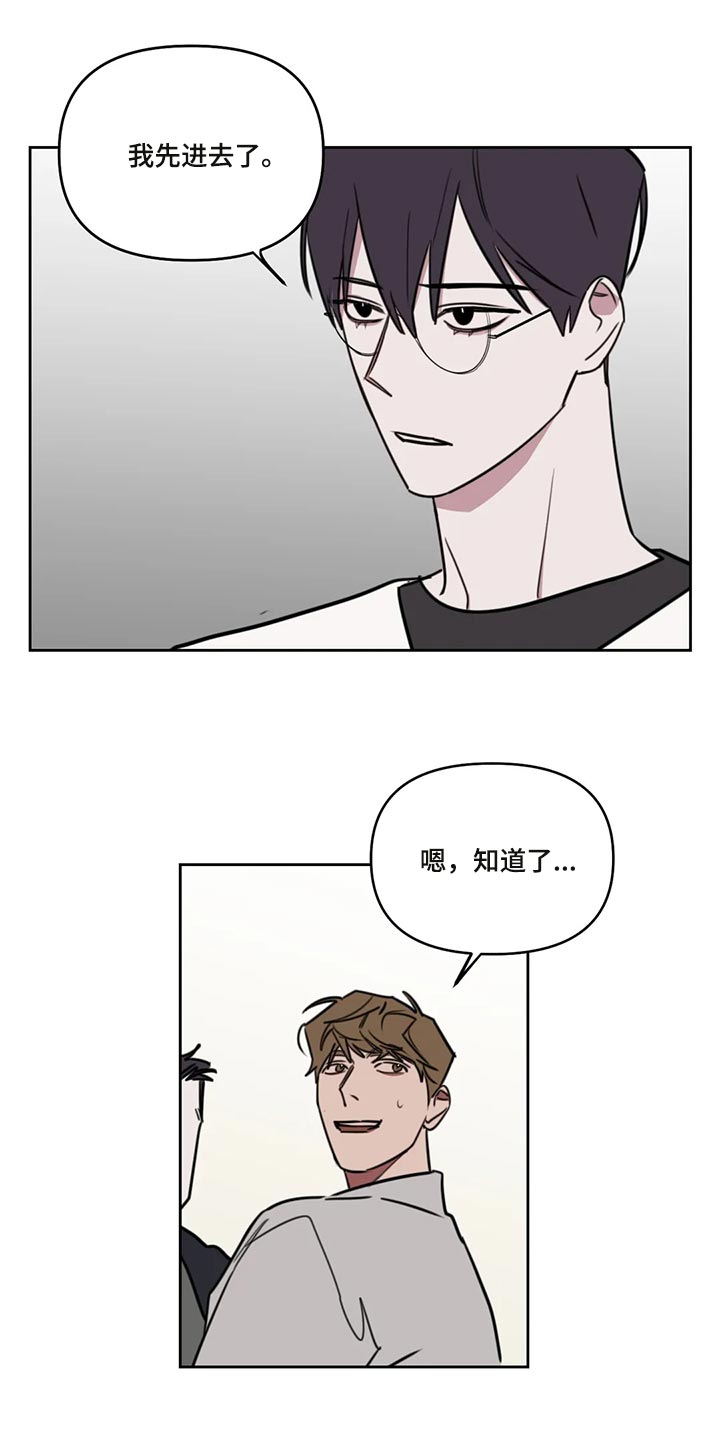 复读画室漫画在线观看完整漫画,第111章：【番外】眼神可怕2图