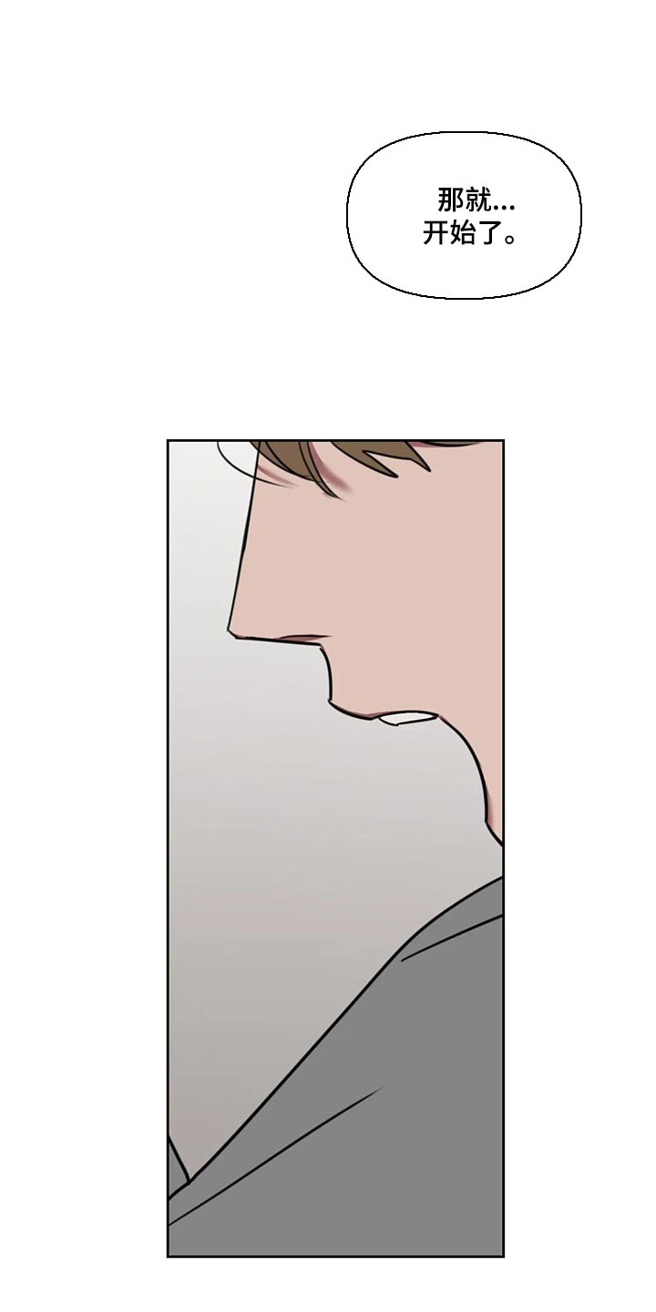复读画室漫画在线观看完整漫画,第121章：【番外】哭泣2图