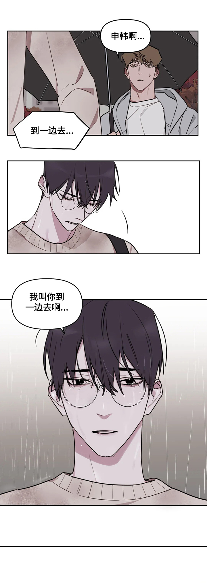 复读画室漫画在线观看完整漫画,第60章：【番外】没做完的东西1图