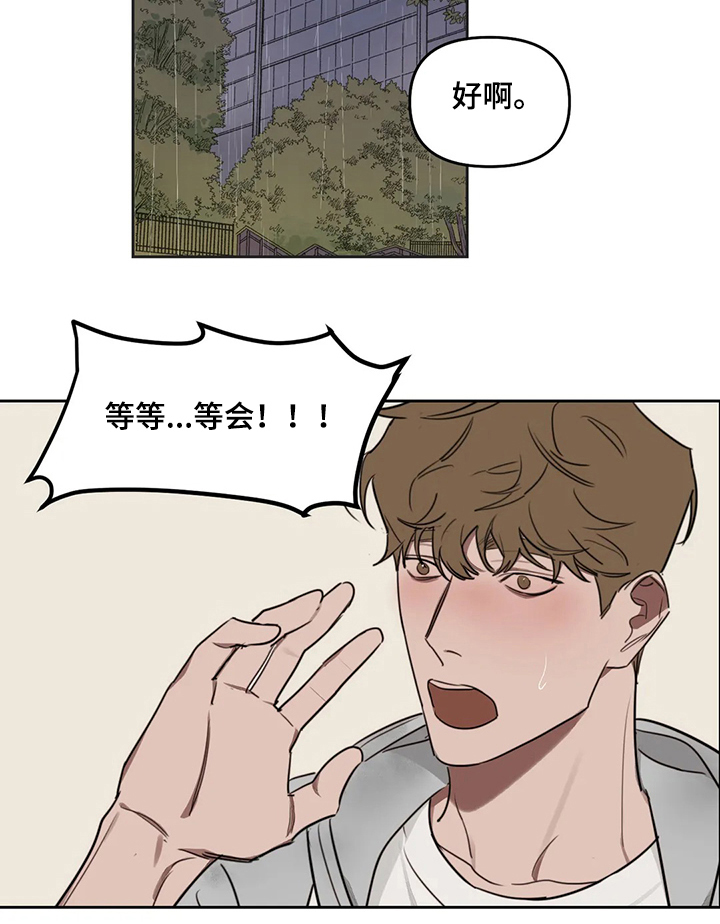 复读画室漫画在线观看完整漫画,第60章：【番外】没做完的东西2图