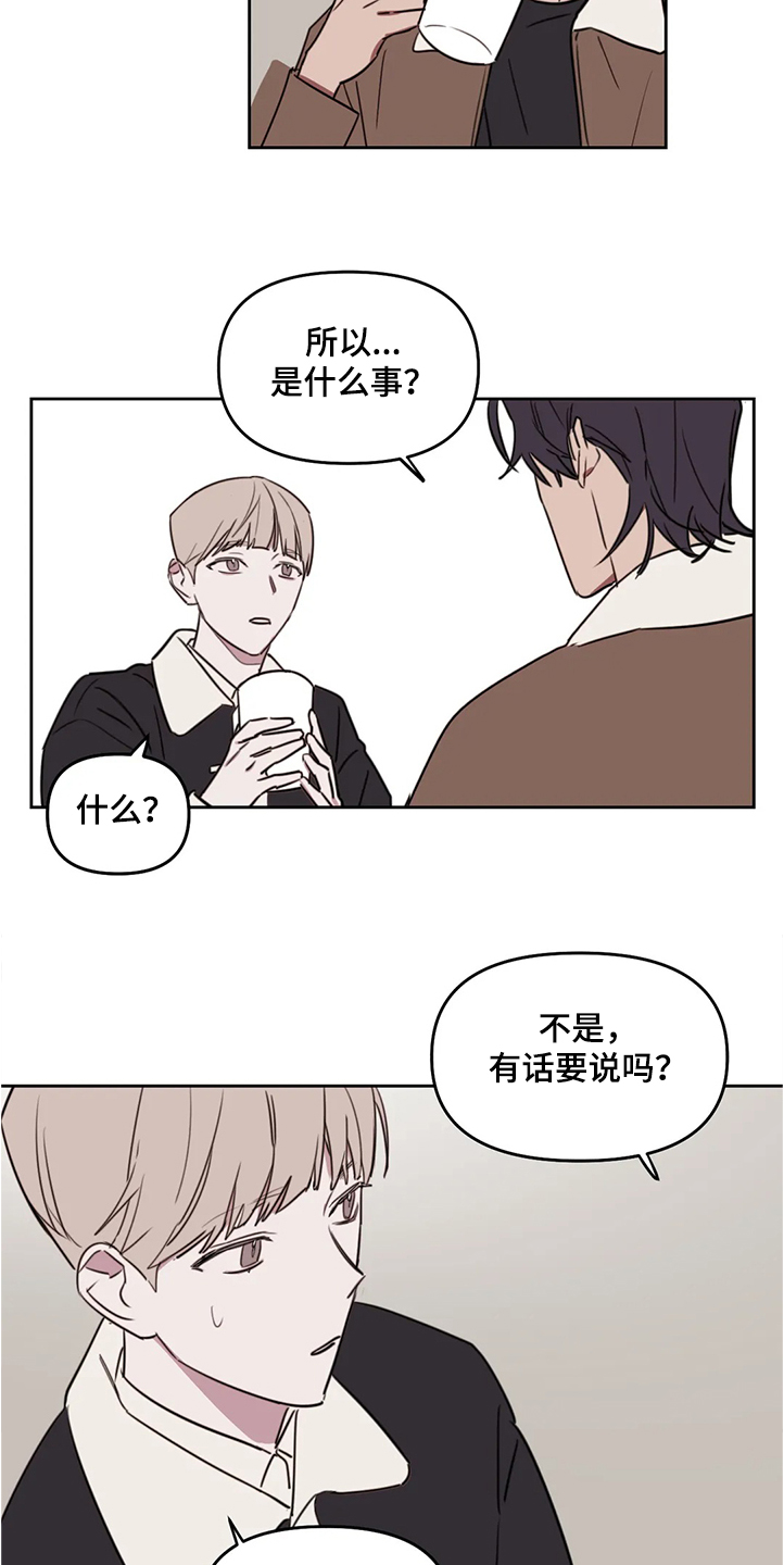 复读画室漫画在线观看完整漫画,第75章：【番外】目标是你1图