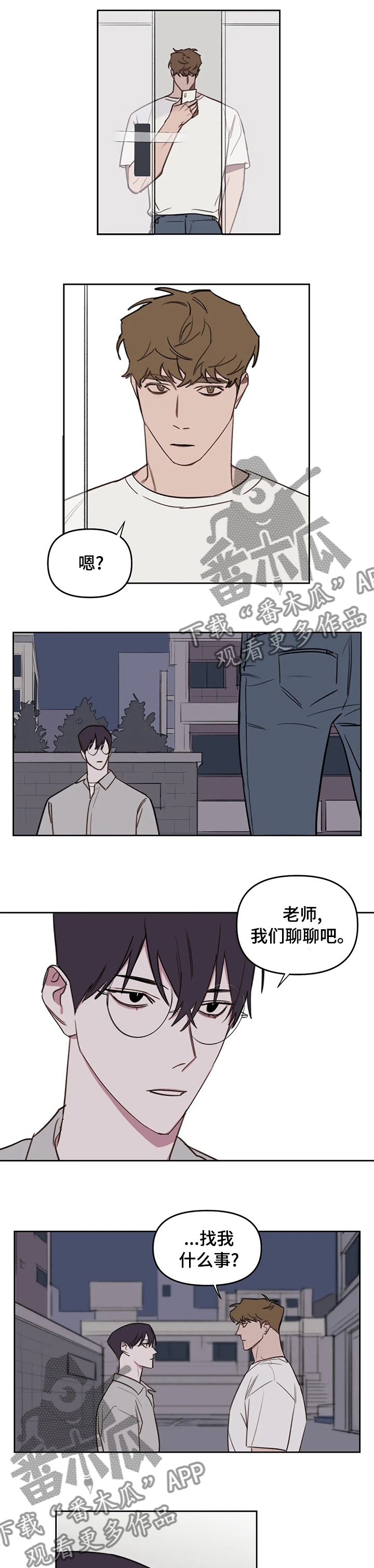 复读画室漫画在线观看完整漫画,第56章：夏天过去了1图