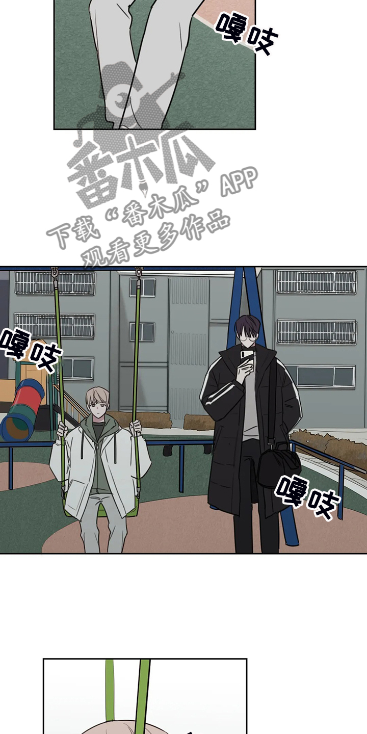 复读画室漫画在线观看完整漫画,第87章：【番外】记得早点回家1图