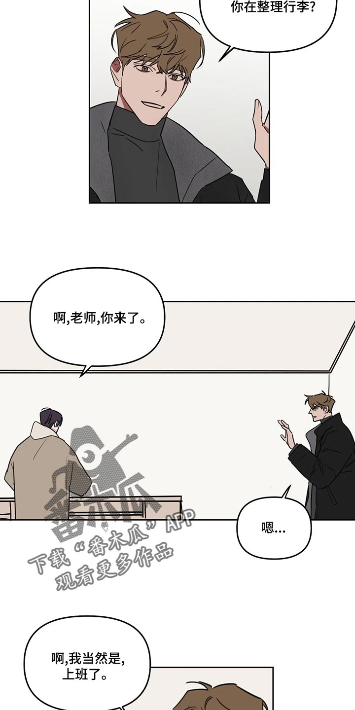 复读画室漫画在线观看完整漫画,第122章：【番外】多多关照2图