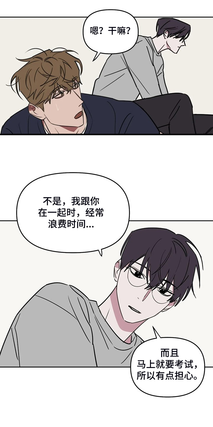 复读画室漫画在线观看完整漫画,第104章：【番外】打我吧2图