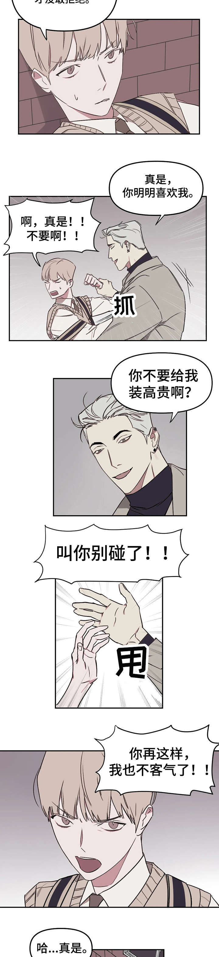 复读画室漫画在线观看完整漫画,第13章：辛苦了2图