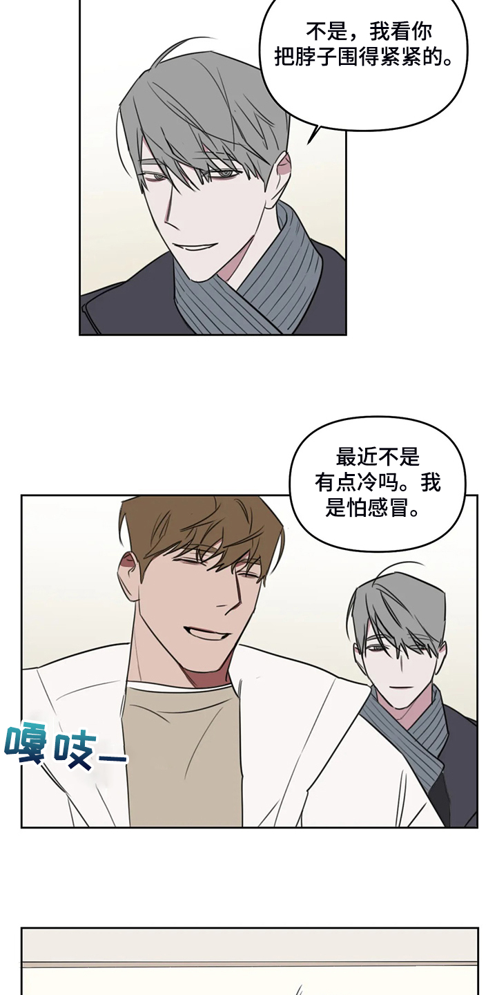 复读画室漫画在线观看完整漫画,第92章：【番外】你冷吗？2图
