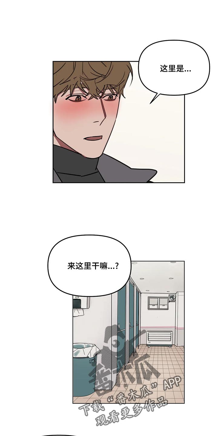 复读画室漫画在线观看完整漫画,第123章：【番外】在这里结束吧2图
