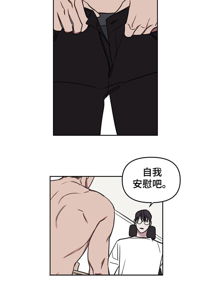 复读画室漫画在线观看完整漫画,第76章：【番外】你快回答1图
