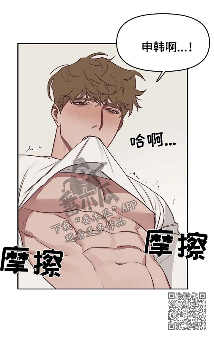 复读画室漫画在线观看完整漫画,第19章：礼物1图