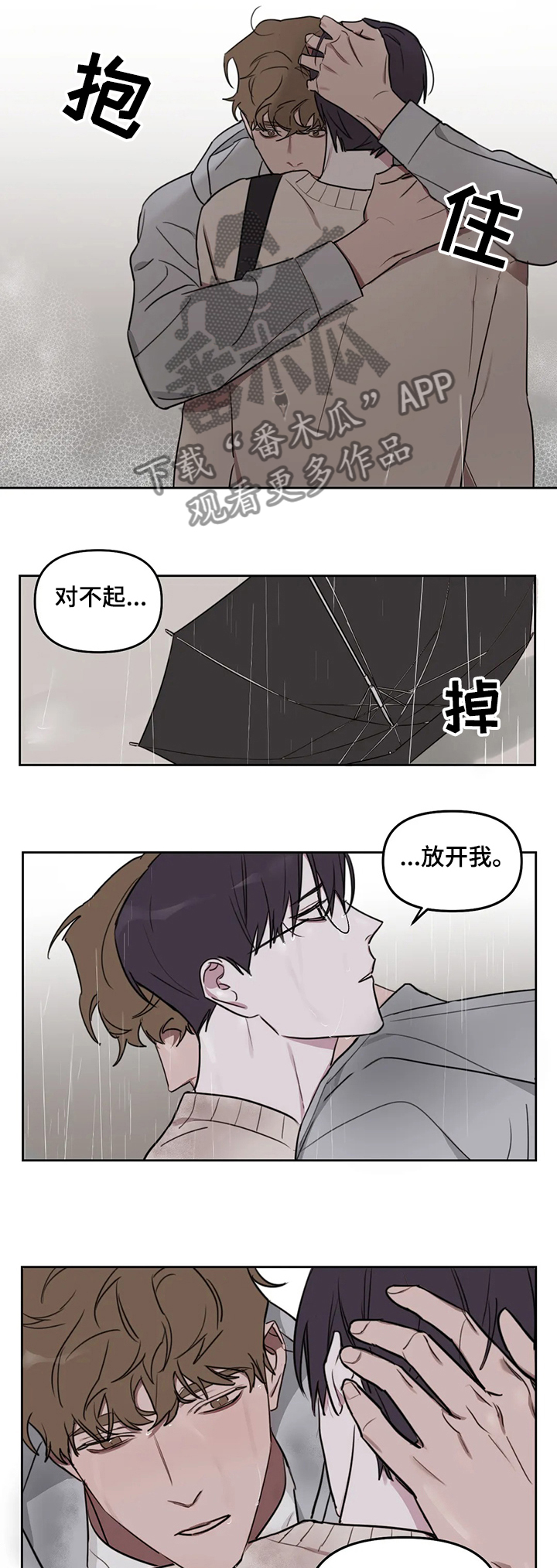 复读画室漫画在线观看完整漫画,第60章：【番外】没做完的东西2图