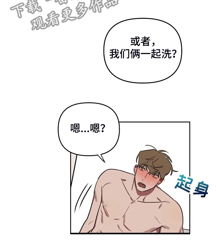 复读画室漫画在线观看完整漫画,第101章：【番外】校园恋爱事件2图