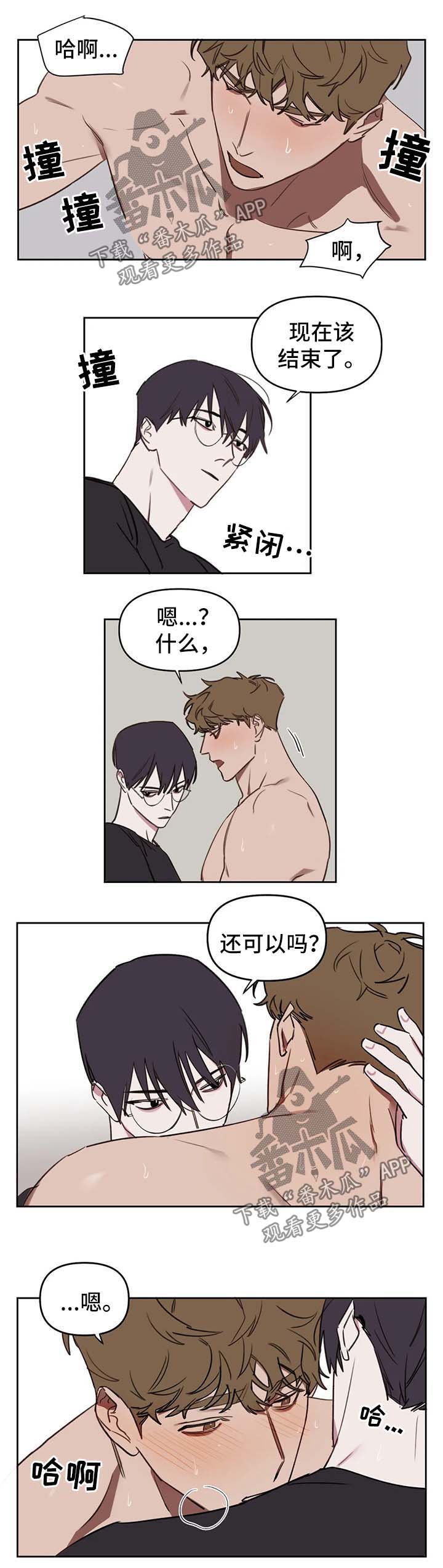 复读画室漫画在线观看完整漫画,第38章：洗澡2图