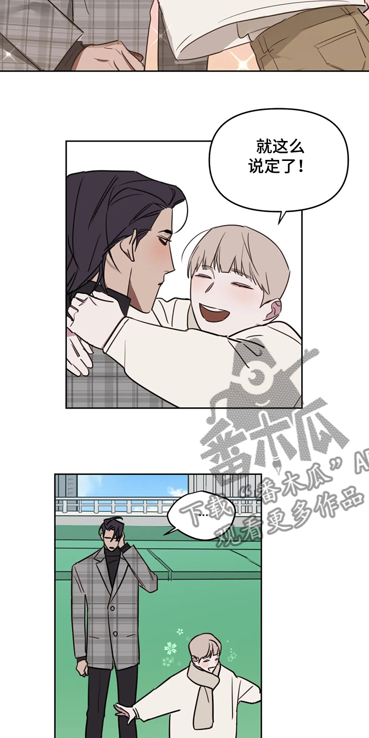 复读画室漫画在线观看完整漫画,第77章：【番外】当然是喜欢1图