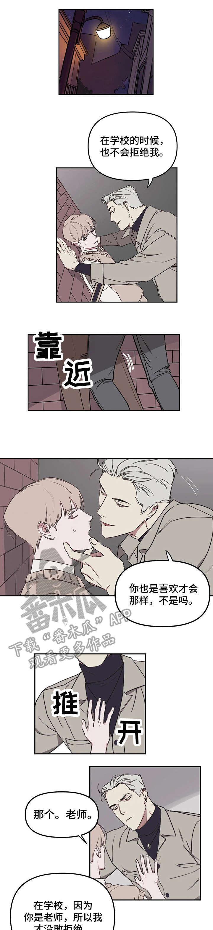 复读画室漫画在线观看完整漫画,第13章：辛苦了1图