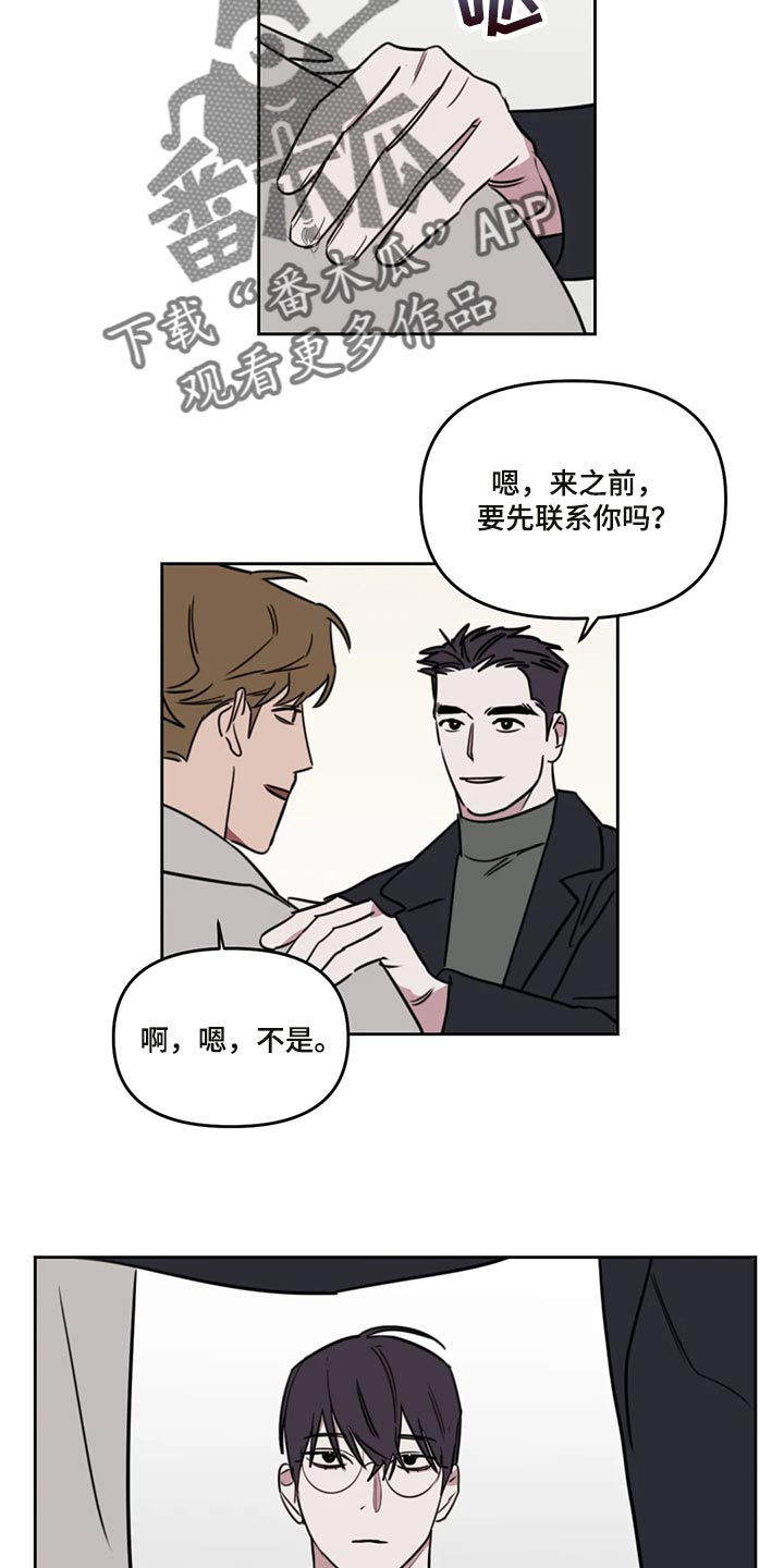 复读画室漫画在线观看完整漫画,第111章：【番外】眼神可怕1图