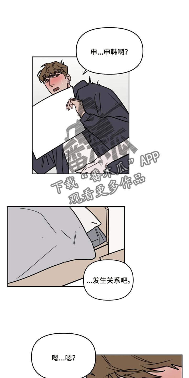 复读画室漫画在线观看完整漫画,第112章：【番外】好玩的2图