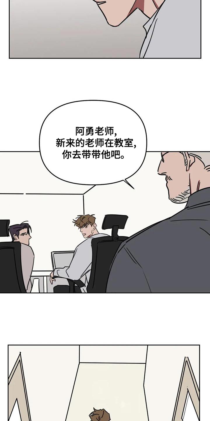 复读画室漫画在线观看完整漫画,第126章：【番外】多多关照（完结）1图