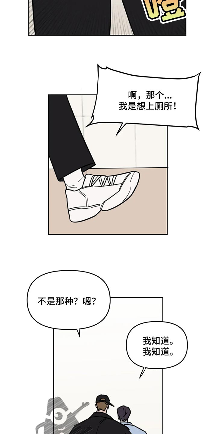 复读画室漫画在线观看完整漫画,第116章：【番外】鼓励2图