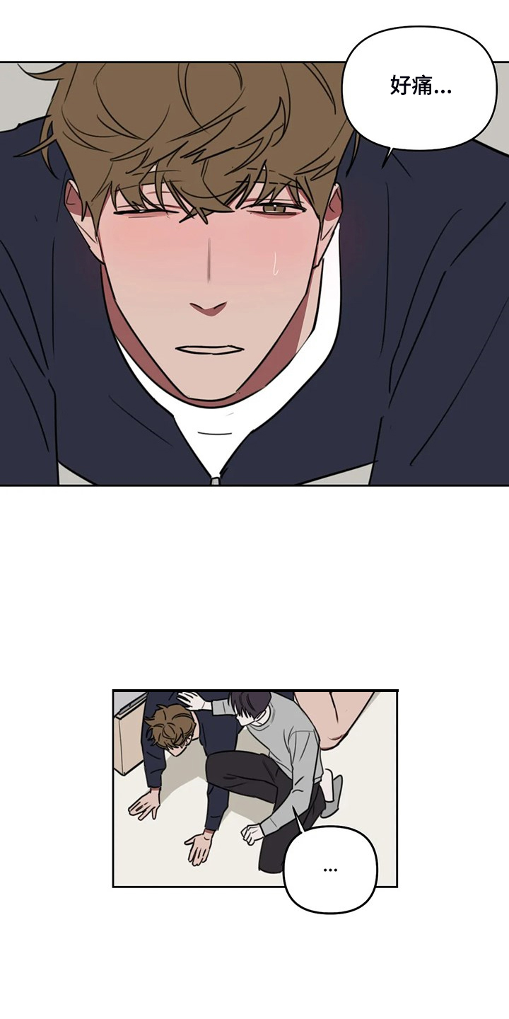 复读画室漫画在线观看完整漫画,第104章：【番外】打我吧2图