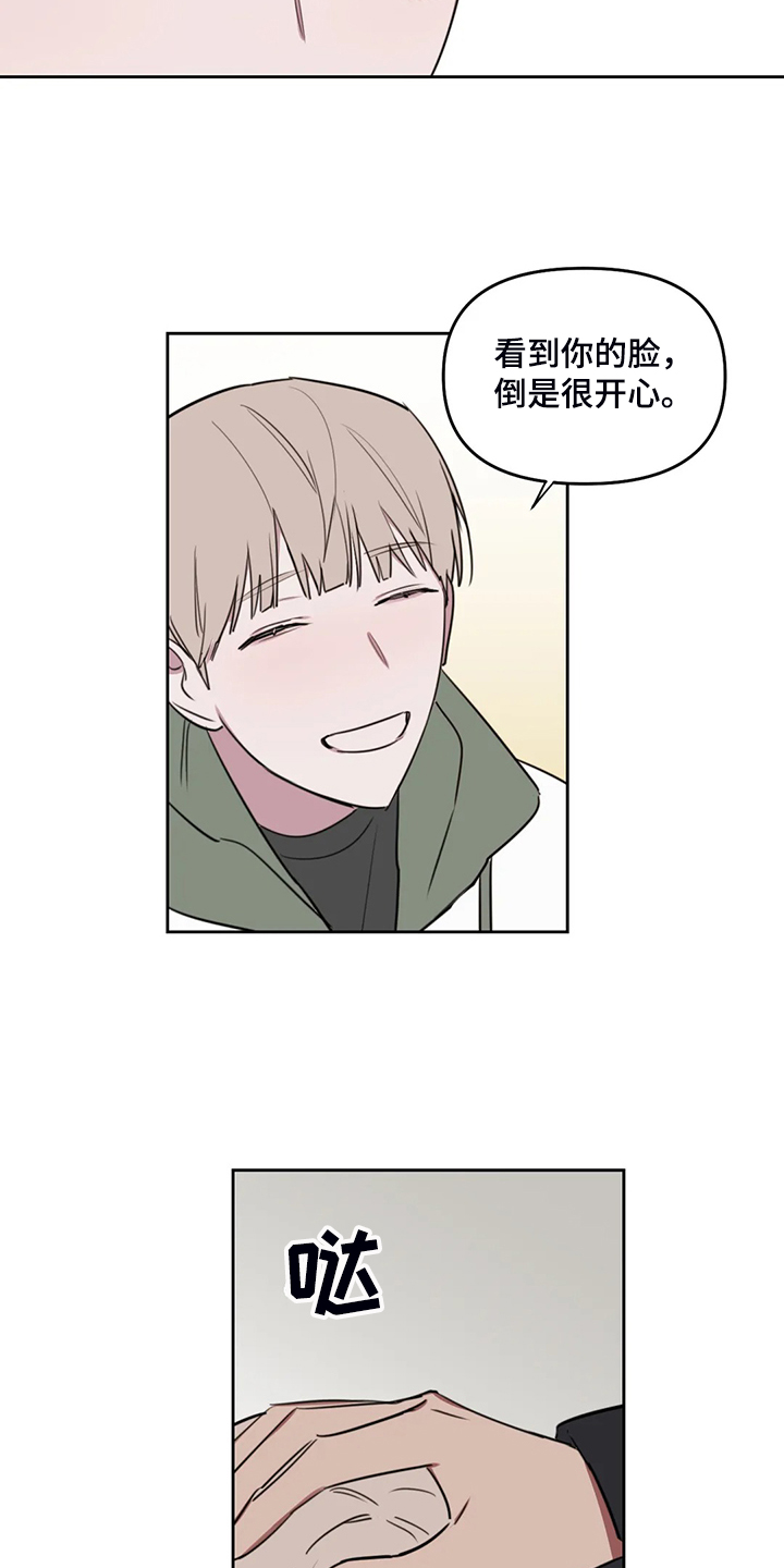 复读培训机构美术漫画,第86章：【番外】看来是想我了1图