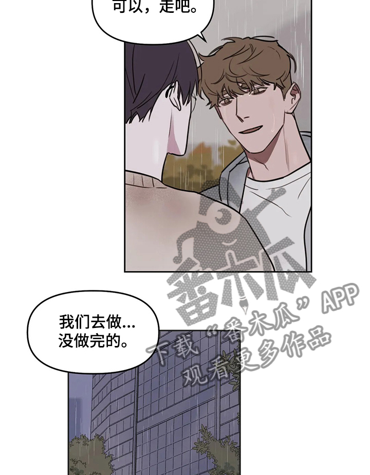 复读画室漫画在线观看完整漫画,第60章：【番外】没做完的东西1图