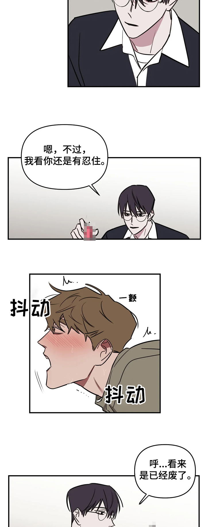 复读画室漫画在线观看完整漫画,第67章：【番外】那我开始了1图