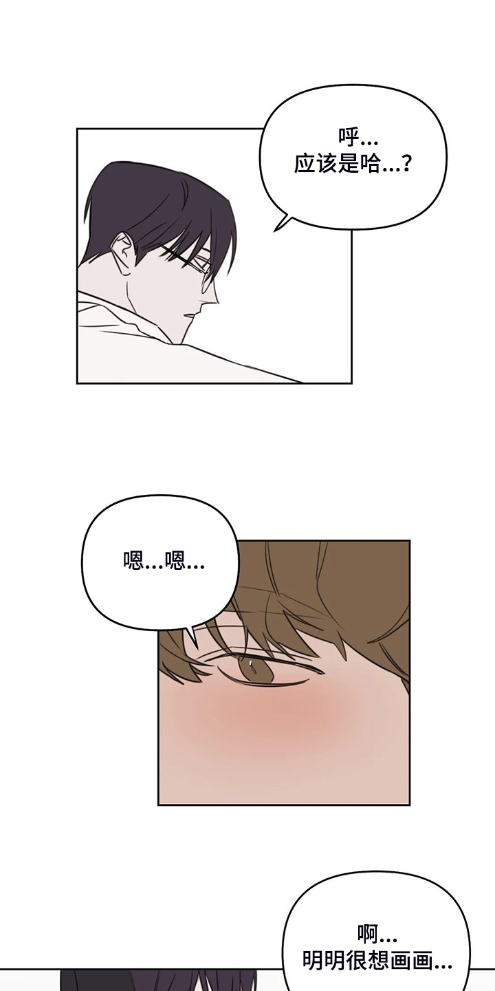 复读画室漫画在线观看完整漫画,第83章：【番外】我想好好画画1图