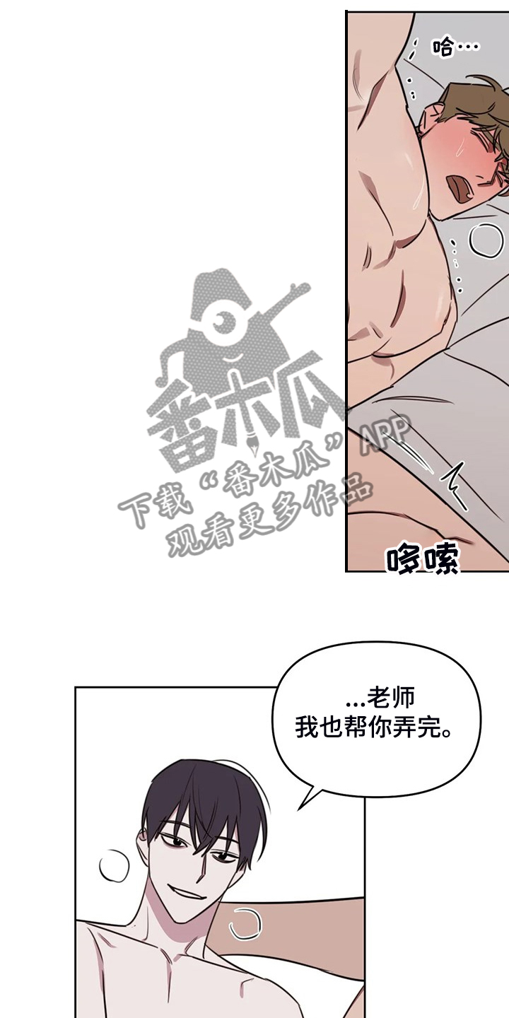 复读画室漫画在线观看完整漫画,第101章：【番外】校园恋爱事件1图