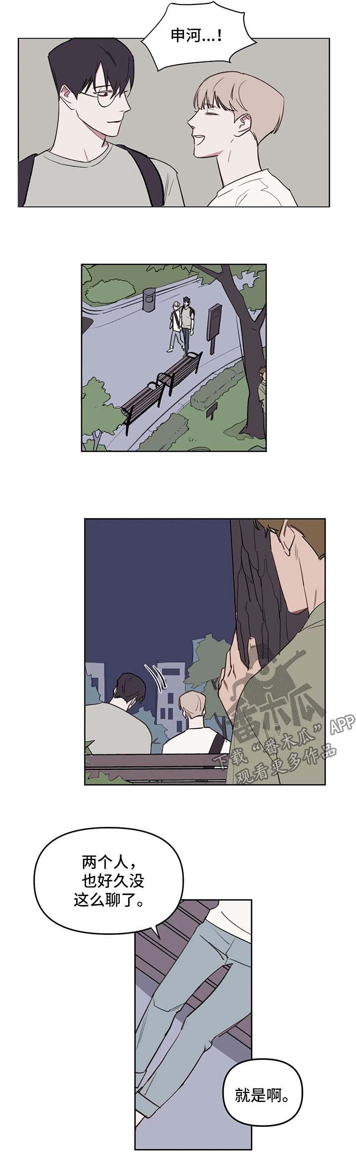 复读培训机构美术漫画,第50章：试探1图