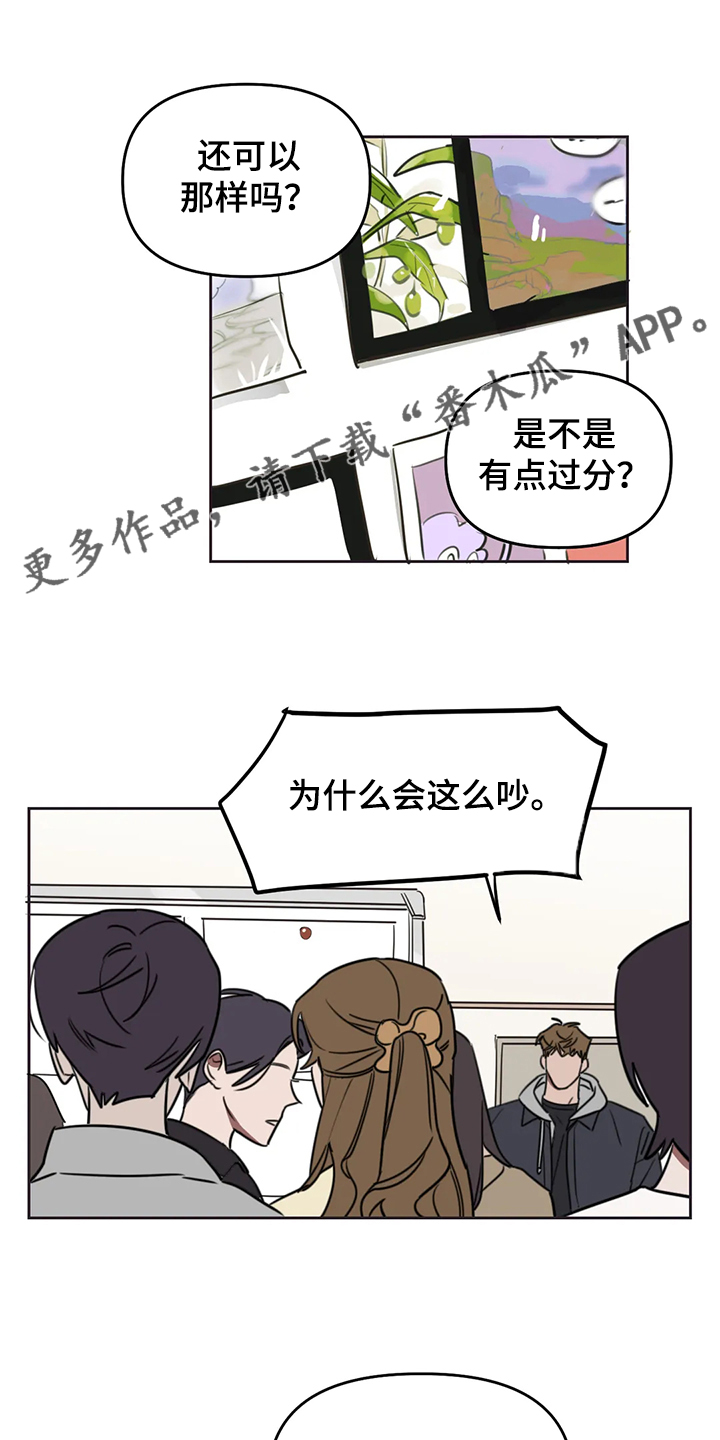 复读画室漫画在线观看完整漫画,第98章：【番外】抄袭问题1图