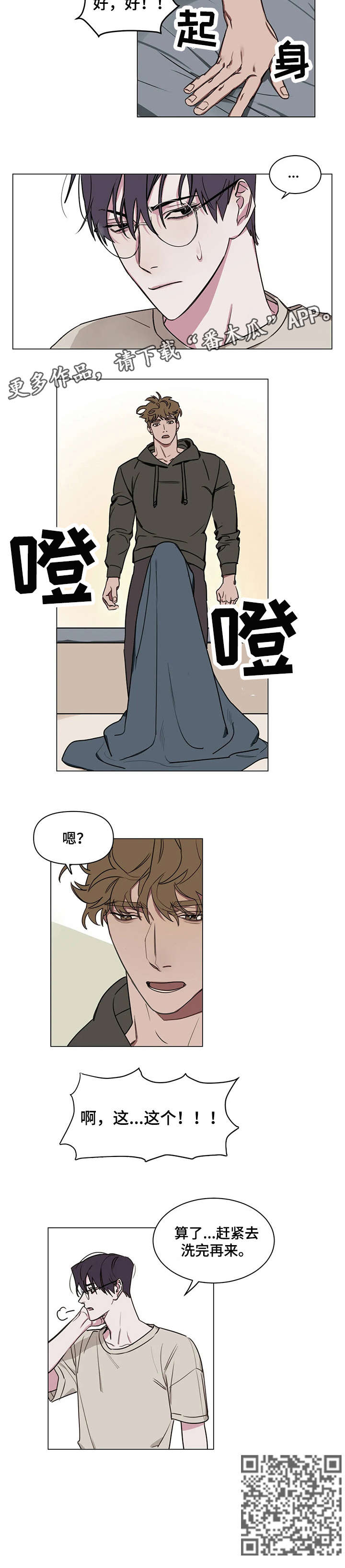 复读画室漫画在线观看完整漫画,第7章：赶紧2图