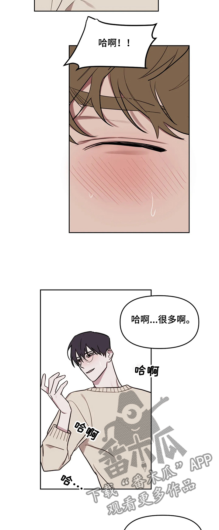 复读培训机构美术漫画,第61章：【番外】继续上次2图