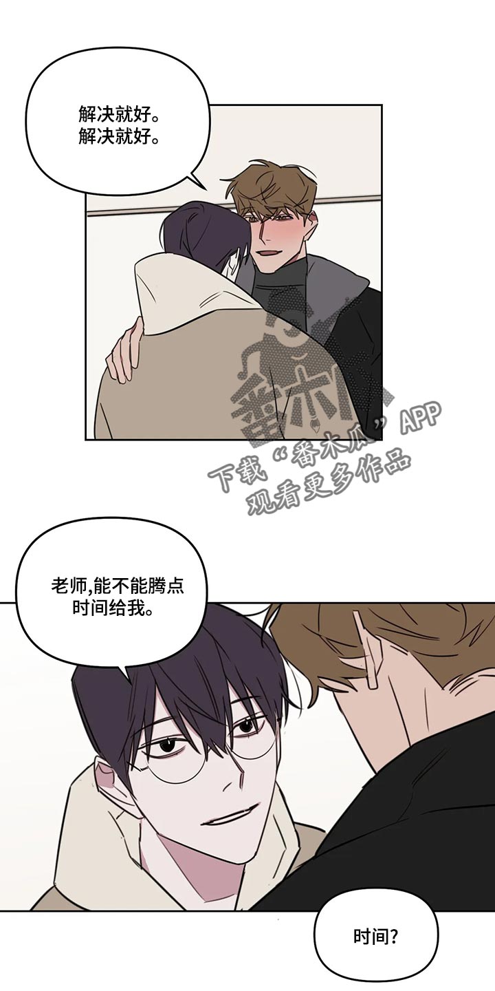 复读画室漫画在线观看完整漫画,第123章：【番外】在这里结束吧1图